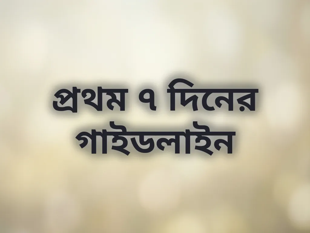 স্টার্টার প্ল্যান